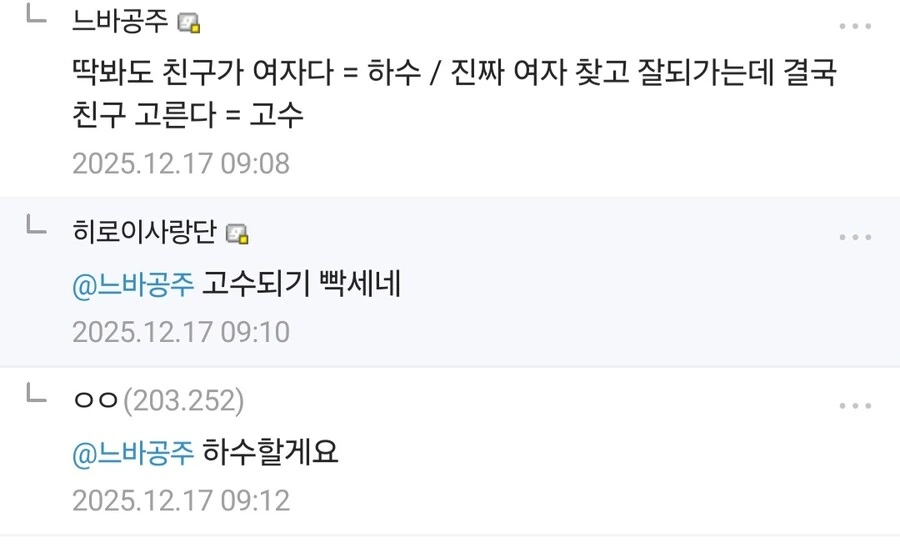 입학한 학교가 남학교에서 남녀공학으로 바뀐.MANGA - 이미지 63