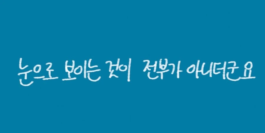 ㄱㅅ이 유독 컸던 후배썰 만화 - 이미지 6
