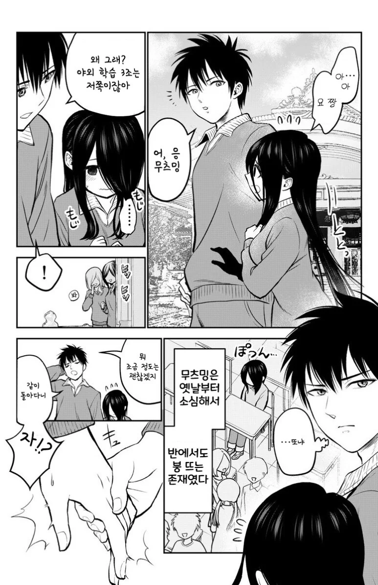 소꿉친구가 ㄱㅅ으로 유혹하는 만화.manwha