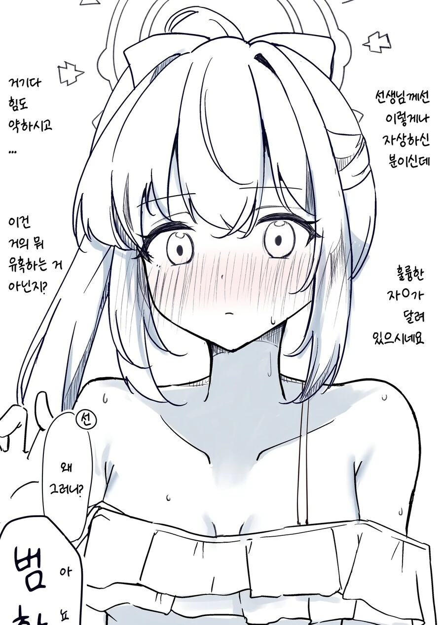 정신나간 여고생들.manhwa