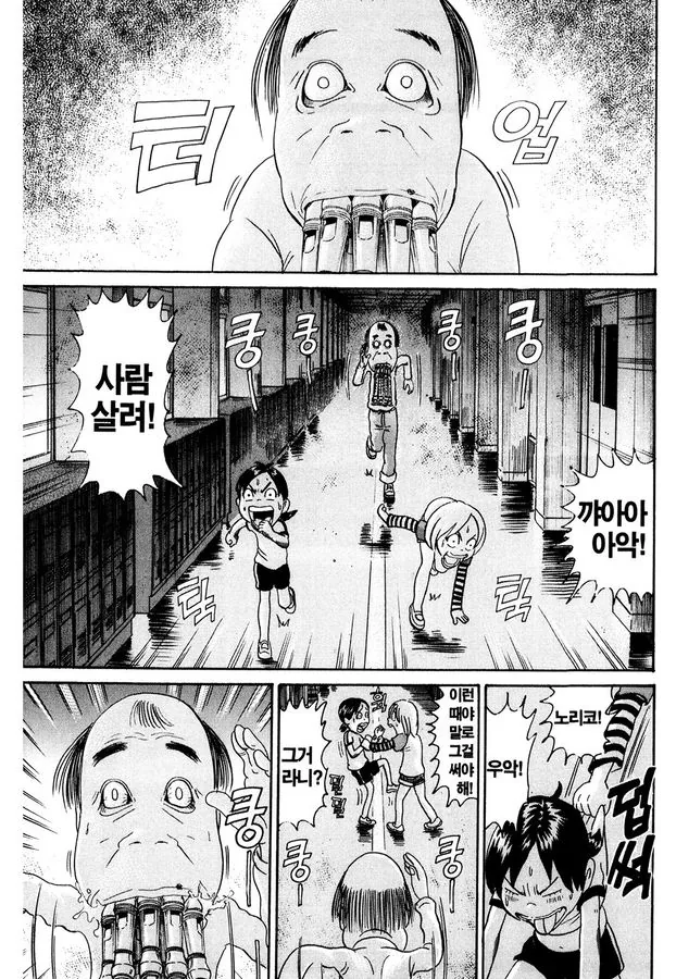 [괴짜가족]이상한 아저씨의 등장 - 이미지 2