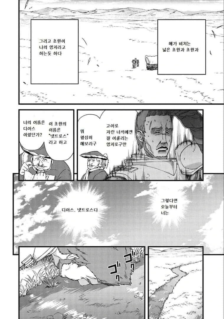 전쟁을 승리로 이끈 구국의 영웅이 팽당하는.manhwa - 이미지 4