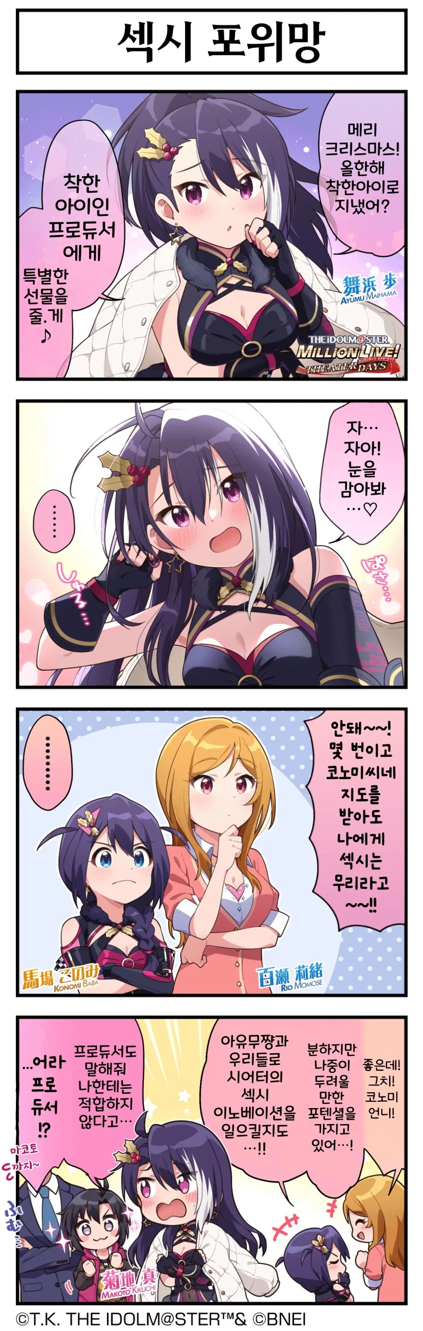 [@] ♥시 포위망