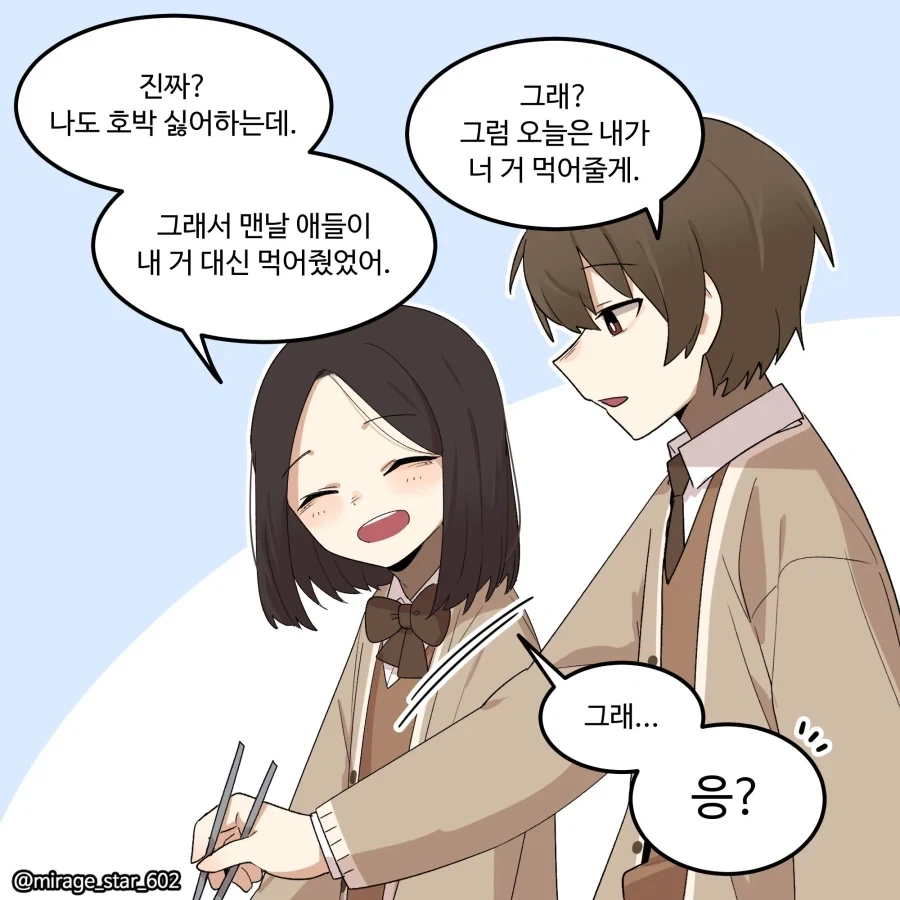 남고에서 흔히 있는일 만화 - 이미지 2