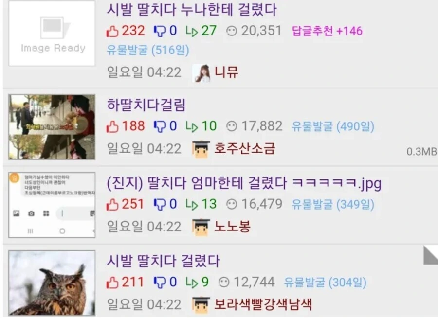 ㄸ치기 좋은 시간