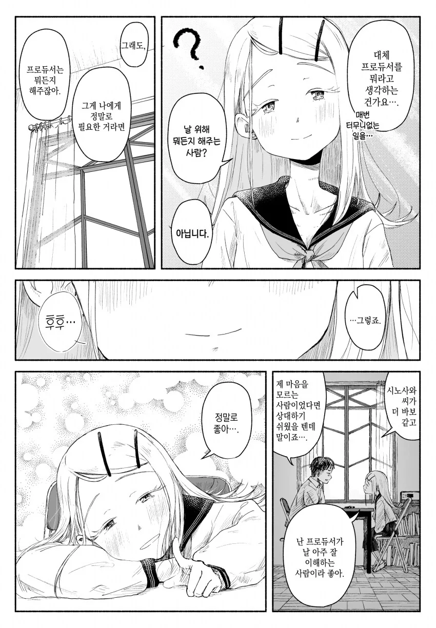 [@] 그러니 나도 당신을 이해하고 있다면 기뻐