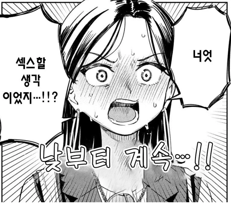 묘쌤 만화는 안봤는데 ㄸㅇㅈ만 봄