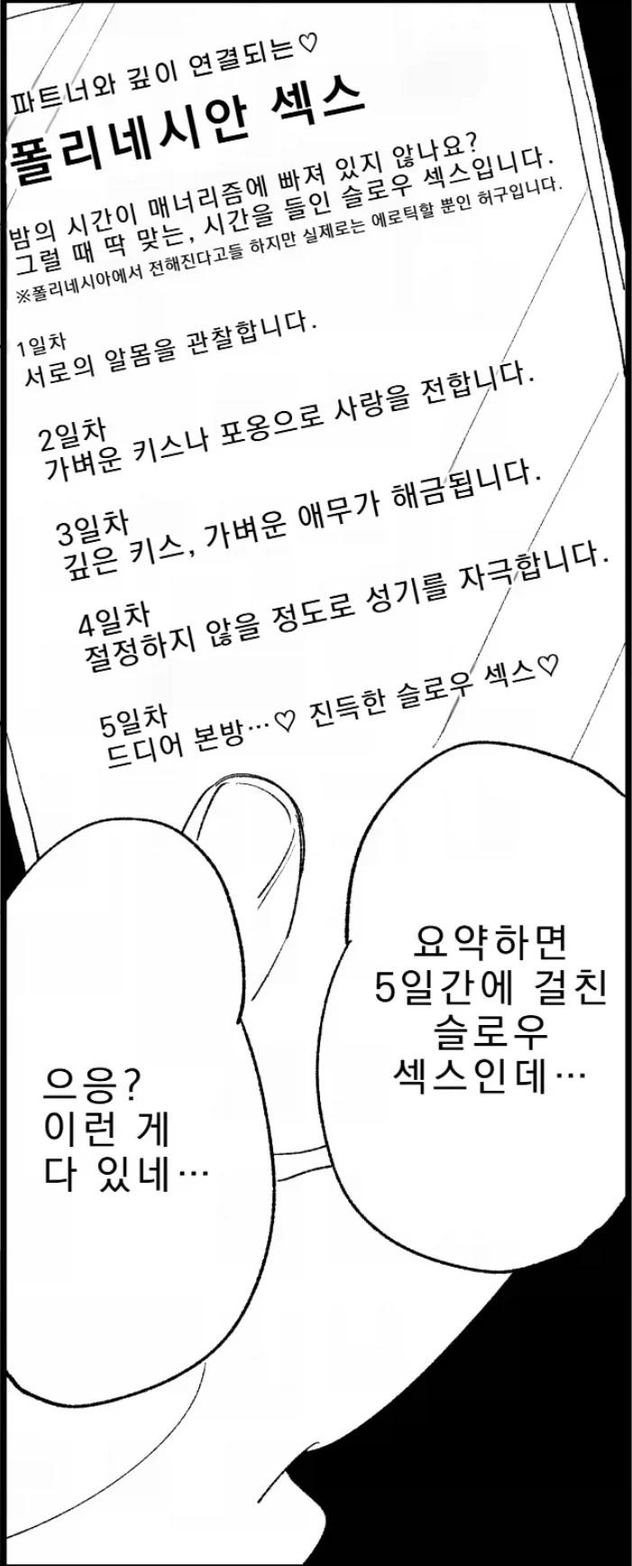 폴리네시아로 유명한 세가지 - 이미지 3