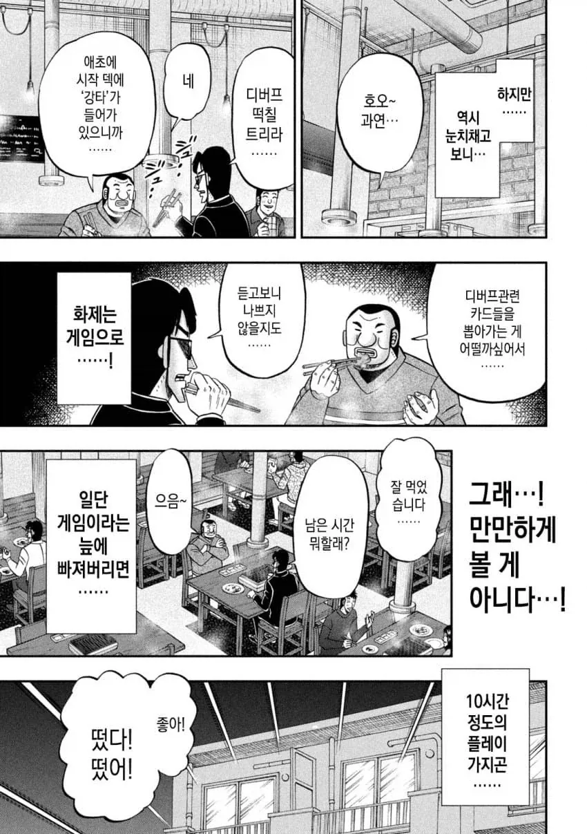 슬더스 하는 일일외출록 반장.manwha - 이미지 15