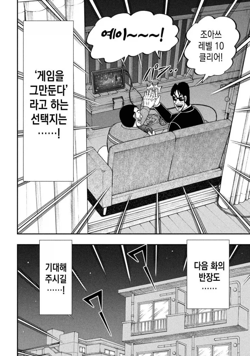 슬더스 하는 일일외출록 반장.manwha - 이미지 18