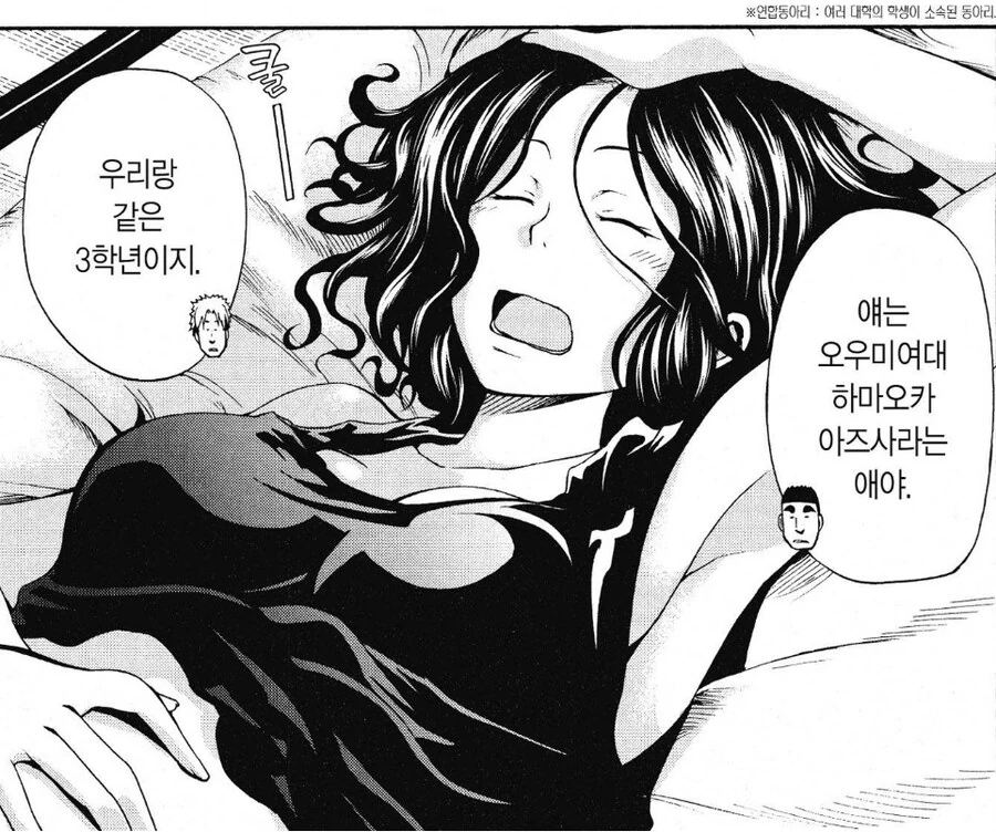 개쩌는 몸매에 ㅇㅎ 냄새를 풍기는 여자대학생인데 처녀인.manwha - 이미지 2