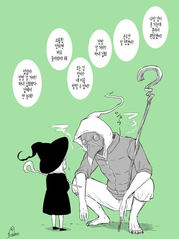 마법사가 버려진 여자애 주워서 키우는 만화 - 이미지 2