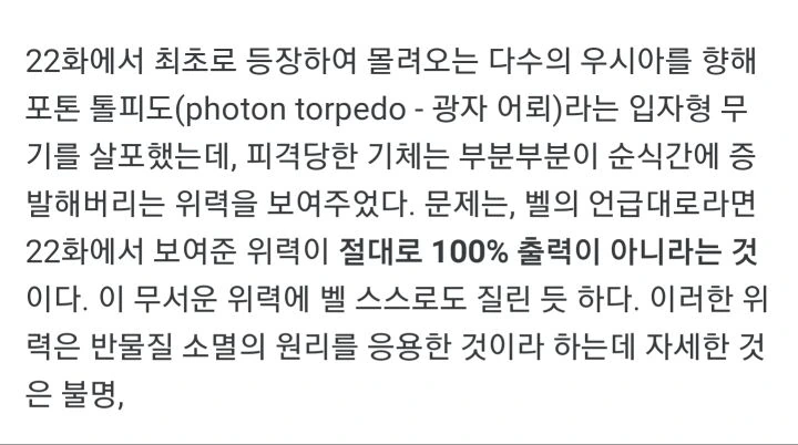 건담) 아무로가 타면 엑시즈 따위로 만들수 있는 기체 - 이미지 2