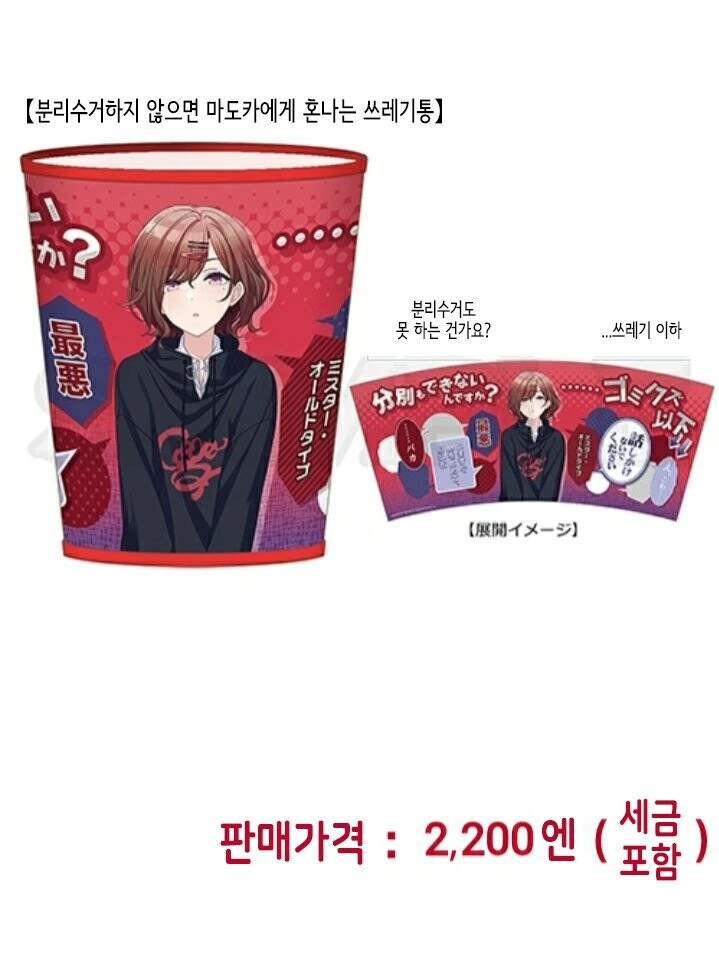 [@] 새로나온 마도카 굿즈.manhwa