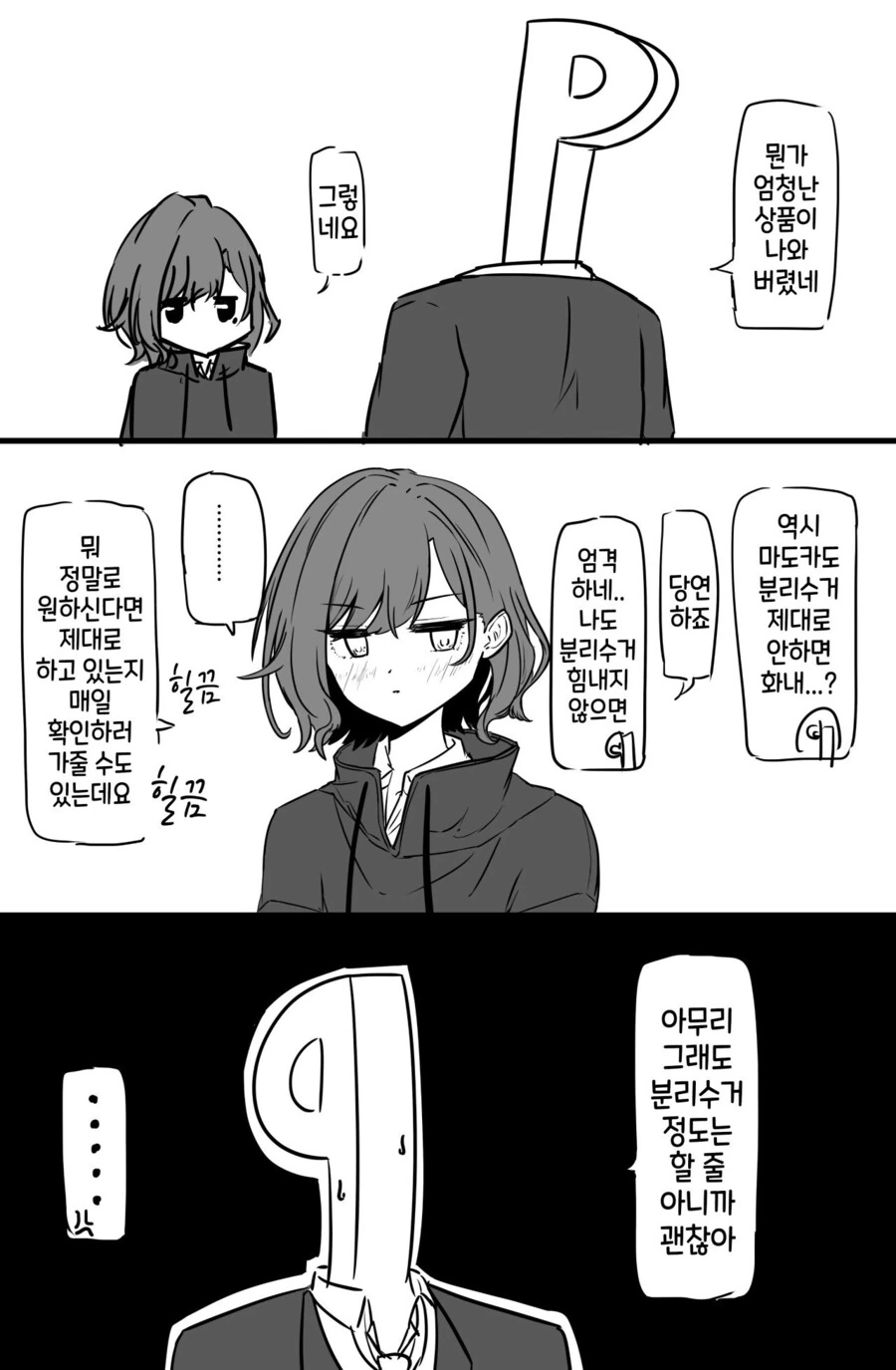 [@] 새로나온 마도카 굿즈.manhwa - 이미지 2