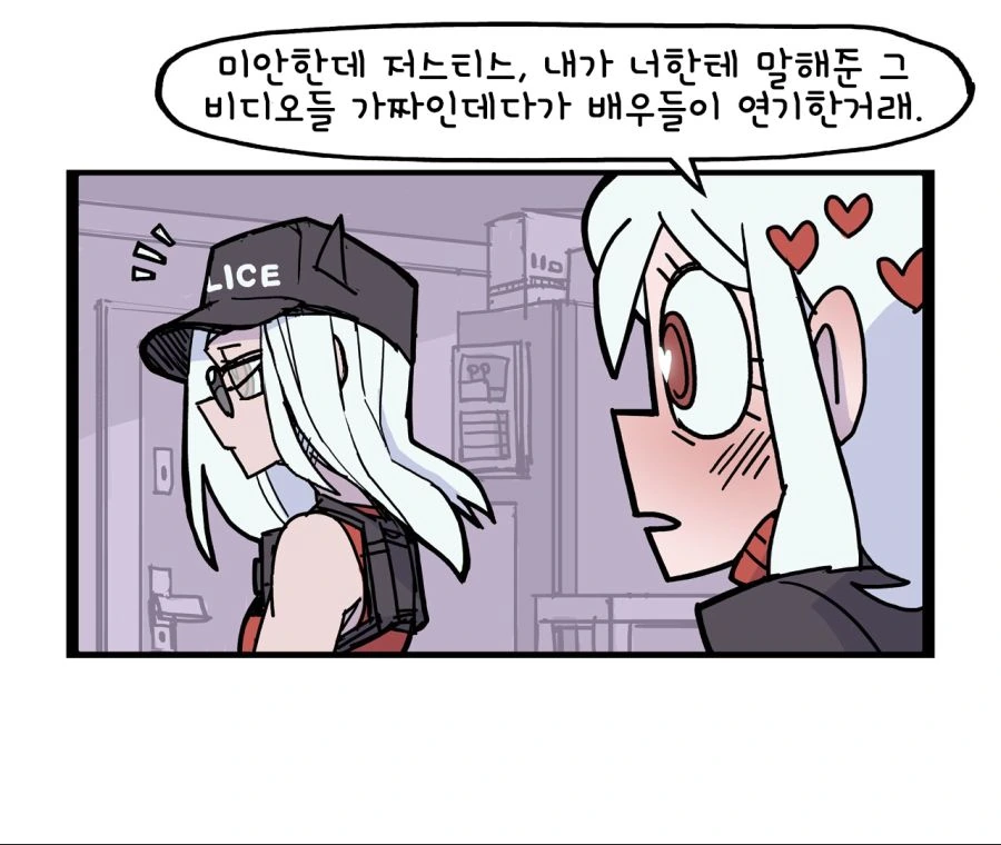 헬테이커) 정의가 팀에 합류하다 (번역) - 이미지 2