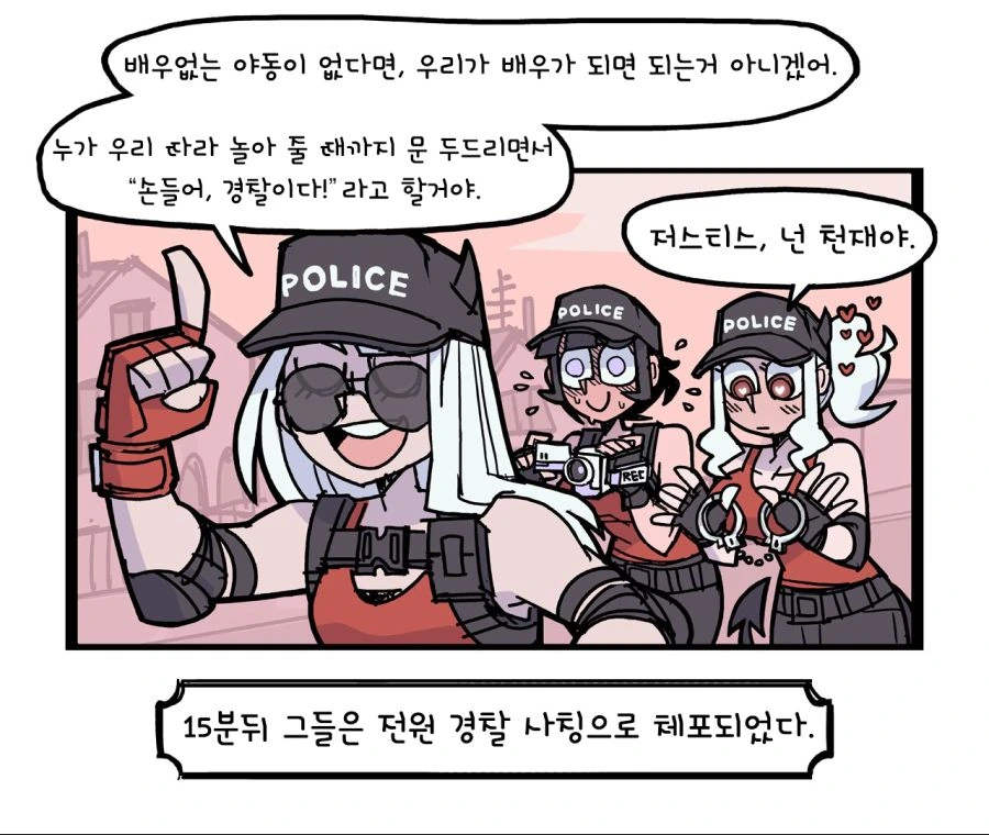 헬테이커) 정의가 팀에 합류하다 (번역) - 이미지 4