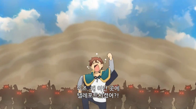 코노스바) 처음으로 여성의 유혹을 거절한 남자 - 이미지 2
