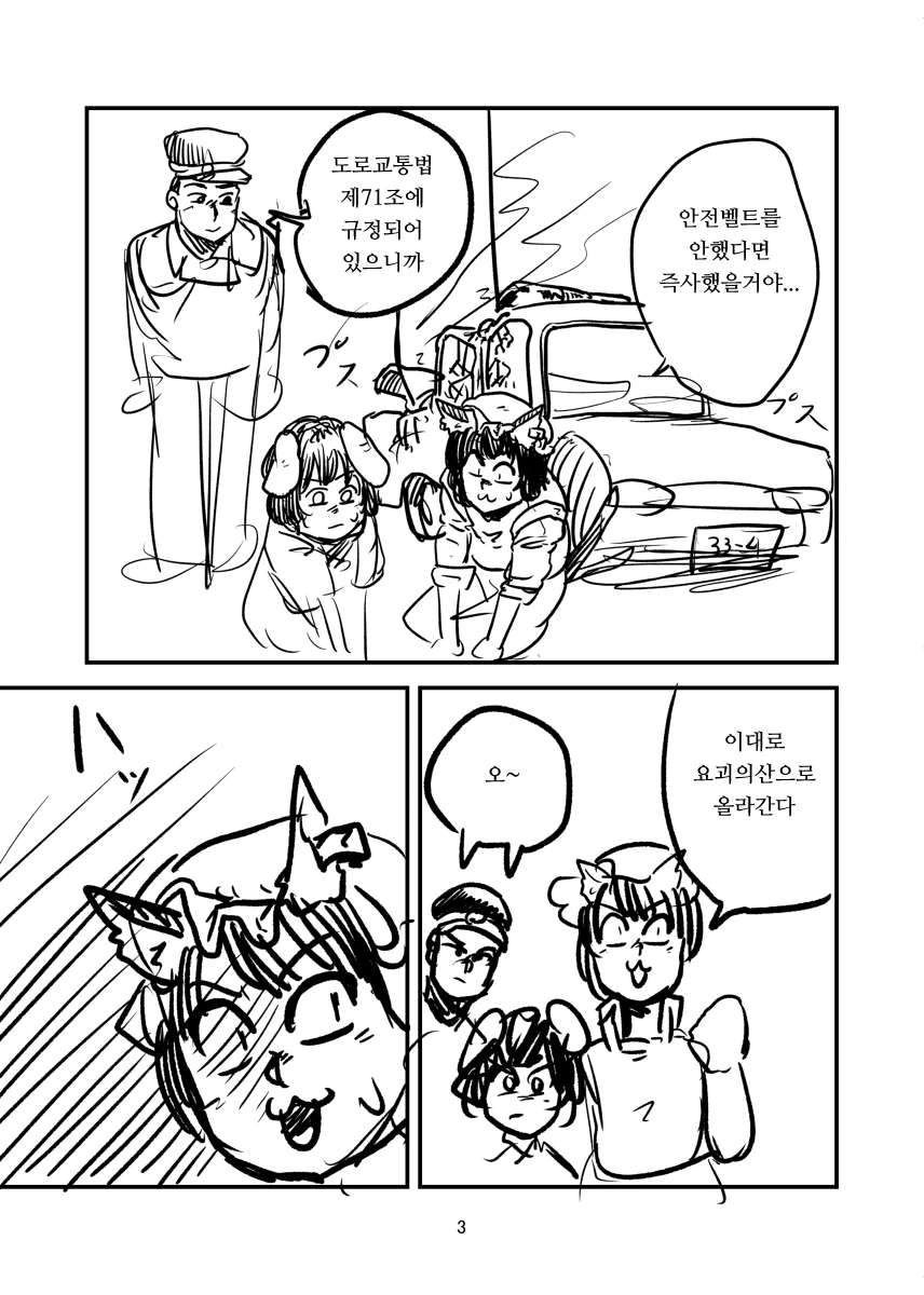 스핀 배틀러 첸 5화.manga - 이미지 3