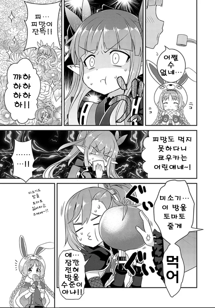 프리코네) 소풍나온 리틀리리컬.manga - 이미지 2