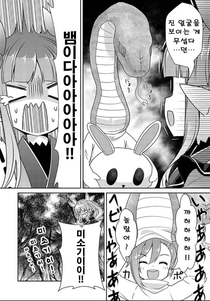 프리코네) 소풍나온 리틀리리컬.manga - 이미지 7