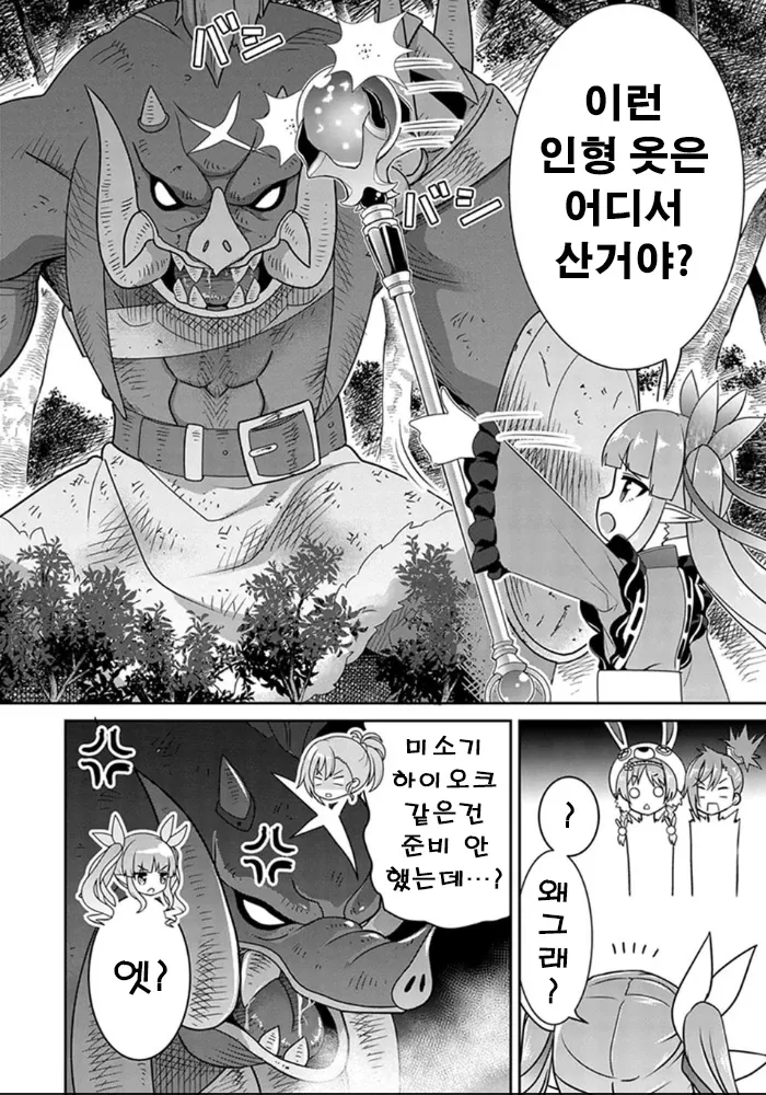 프리코네) 소풍나온 리틀리리컬.manga - 이미지 9