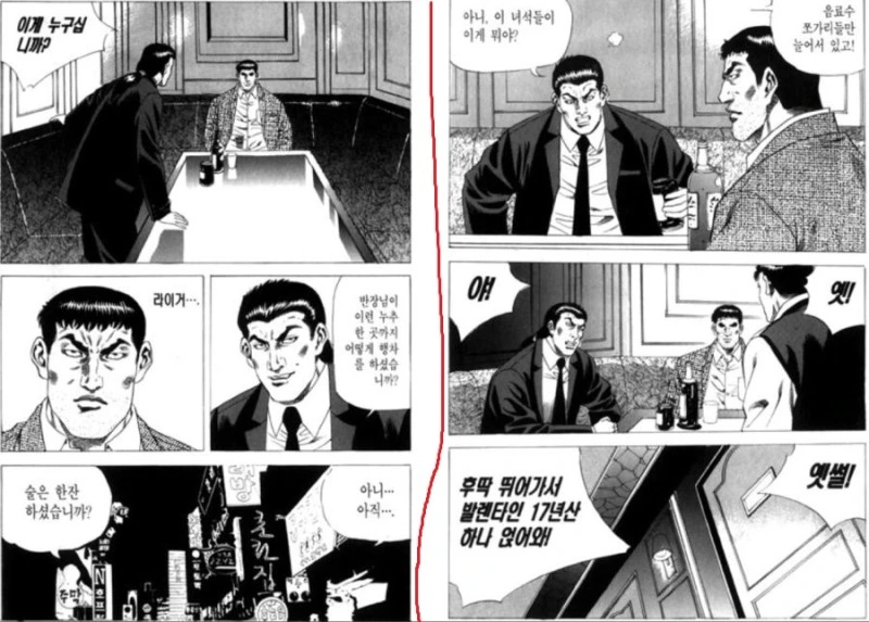 김성모가 만신인 이유.manhwa - 이미지 2