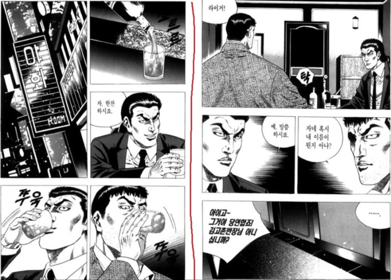 김성모가 만신인 이유.manhwa - 이미지 3