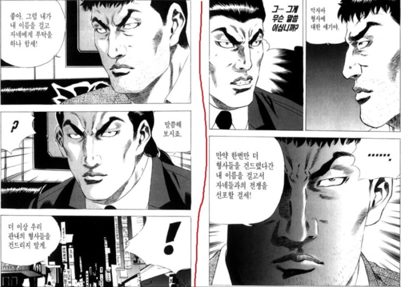 김성모가 만신인 이유.manhwa - 이미지 4