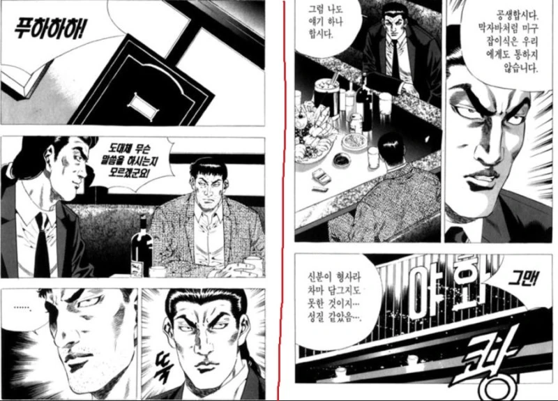 김성모가 만신인 이유.manhwa - 이미지 5