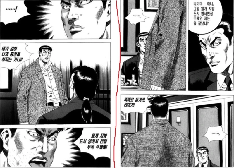 김성모가 만신인 이유.manhwa - 이미지 6