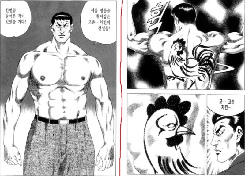 김성모가 만신인 이유.manhwa - 이미지 8
