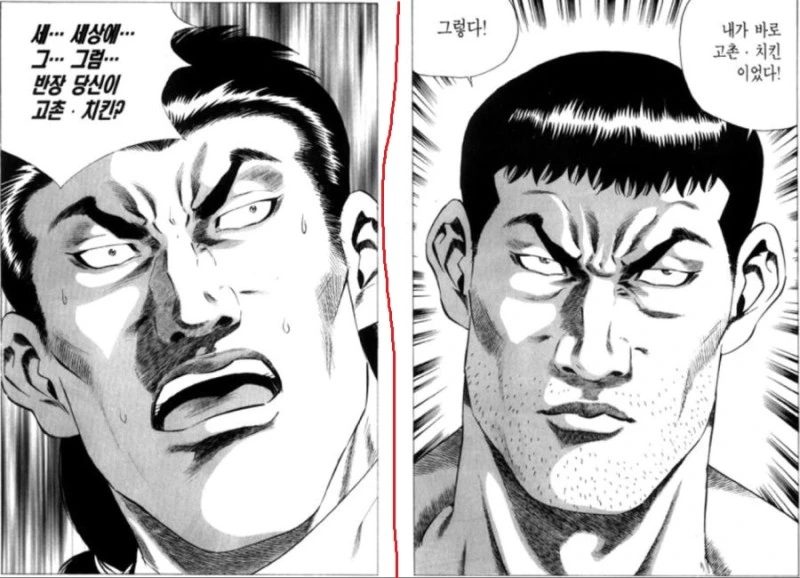 김성모가 만신인 이유.manhwa - 이미지 9