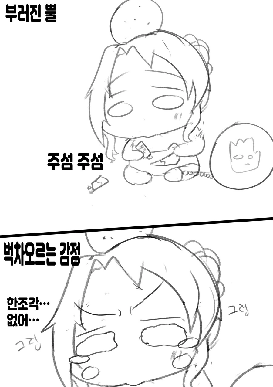 버튜버,헬리샤) 헬리샤 만화-선생님의 뿔이 부러진 이유 - 이미지 2