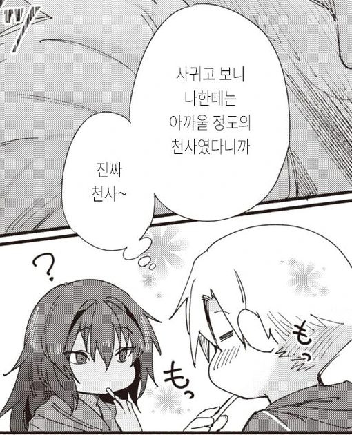 ㅇㅎ) 순애 근육녀.manga - 이미지 6