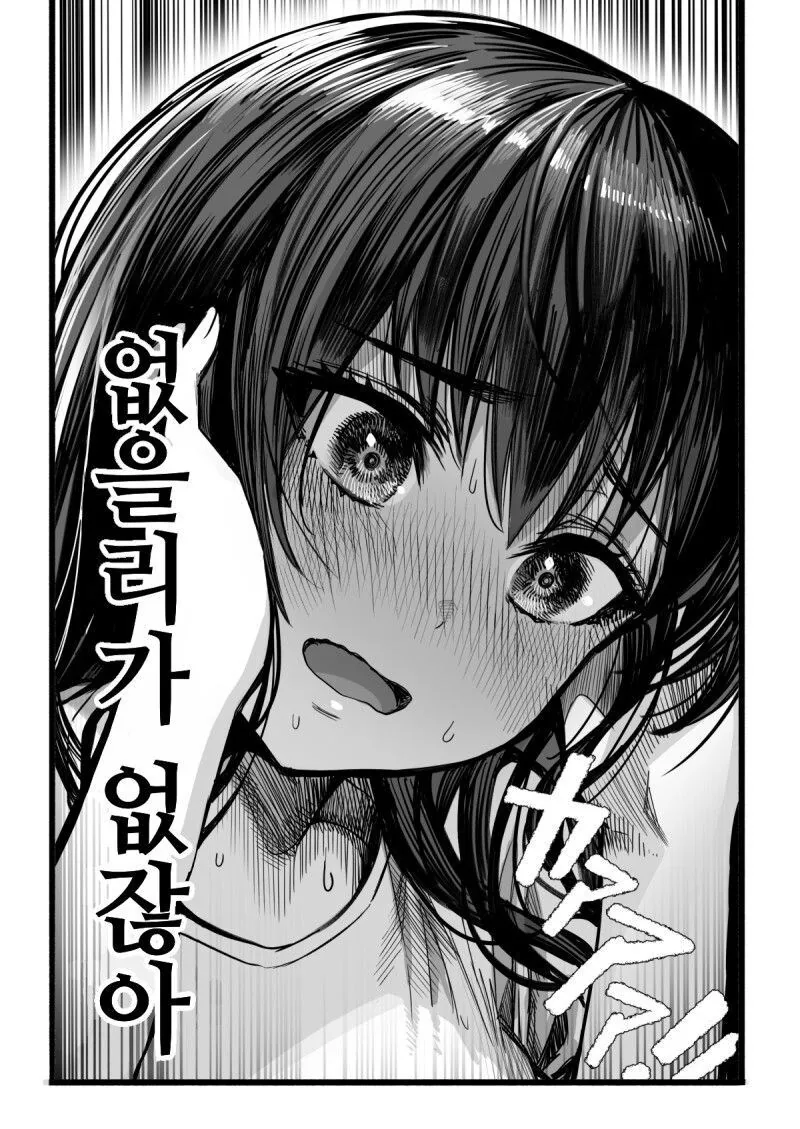 소꿉친구와 "비지니스 커플" 하고 있는 만화 - 이미지 4
