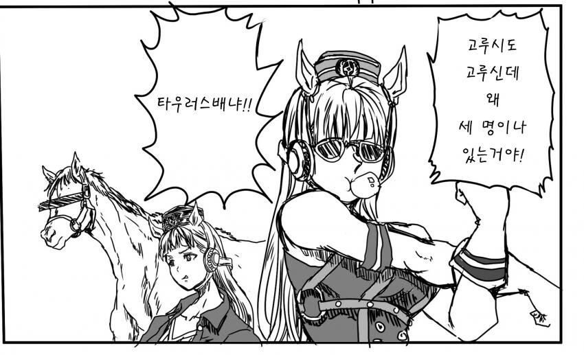 [말딸] 데자뷰.manhwa