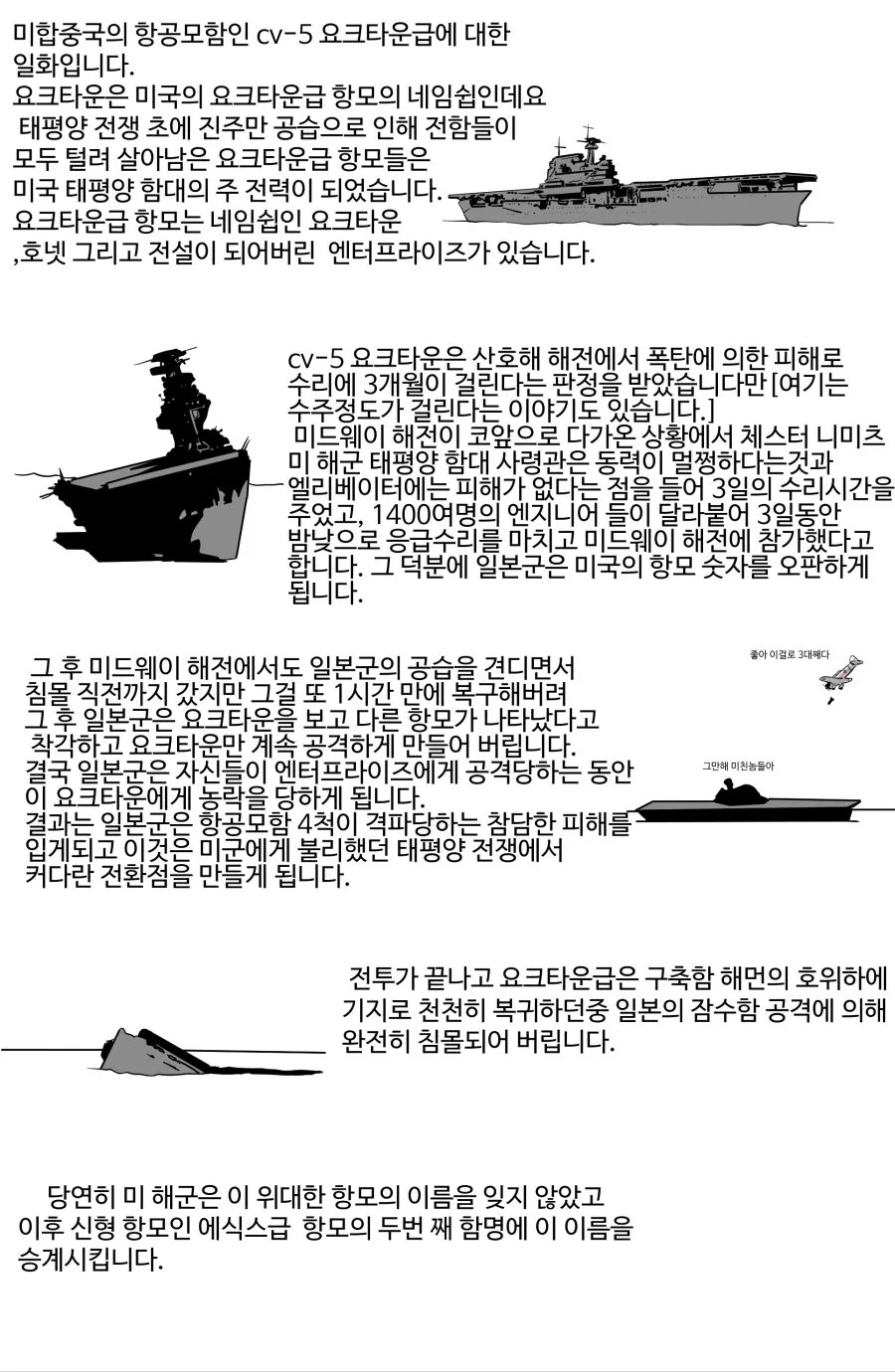 2차 세계머전 만화 : 시간과 예산을 주신다면... - 이미지 2