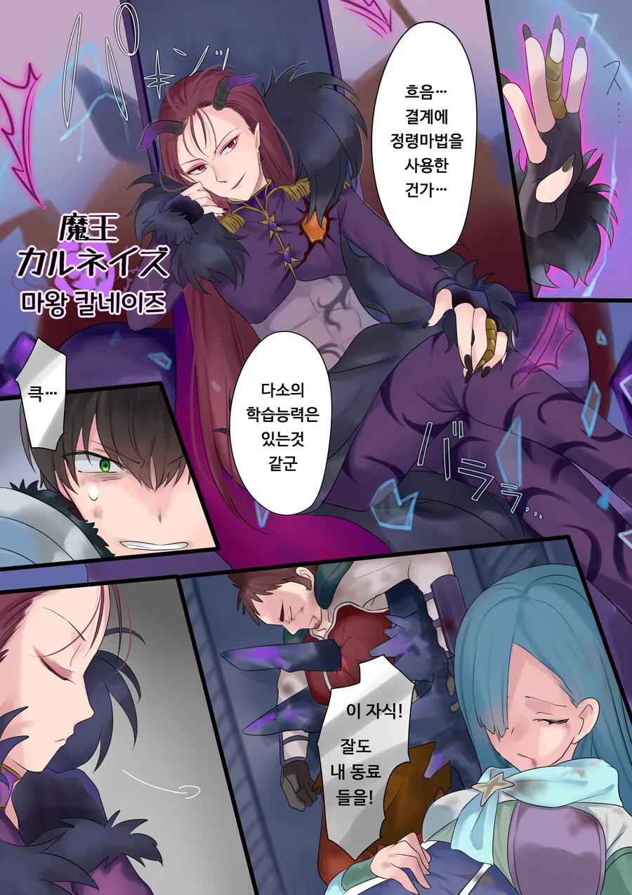 TS) 영원, 사겠습니다. 마법으로 공주가 된 용사와 마왕의 이야기.manhwa - 이미지 2