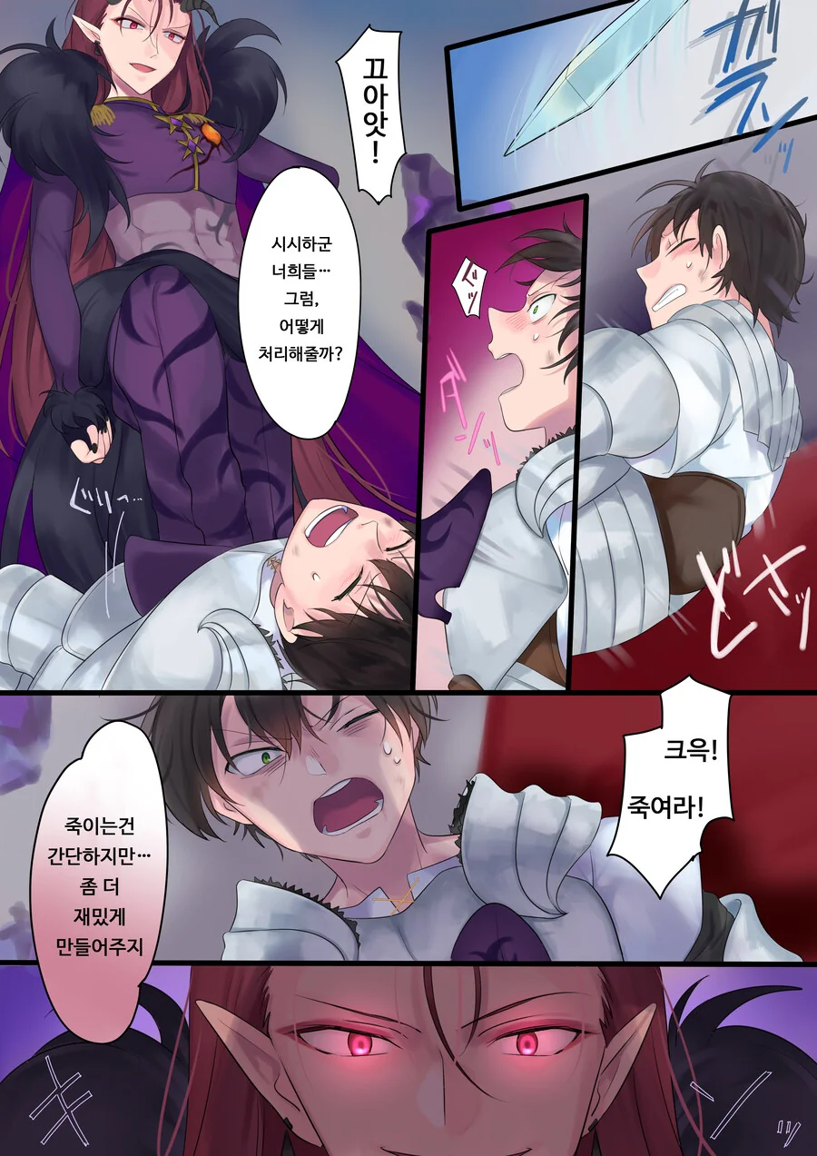 TS) 영원, 사겠습니다. 마법으로 공주가 된 용사와 마왕의 이야기.manhwa - 이미지 4