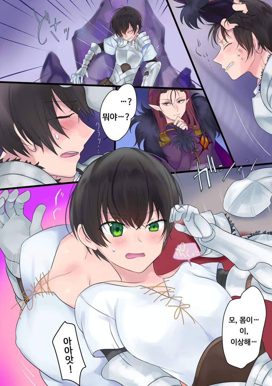 TS) 영원, 사겠습니다. 마법으로 공주가 된 용사와 마왕의 이야기.manhwa - 이미지 5