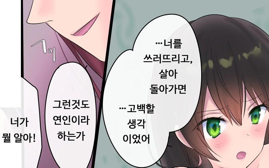 TS) 영원, 사겠습니다. 마법으로 공주가 된 용사와 마왕의 이야기.manhwa - 이미지 16