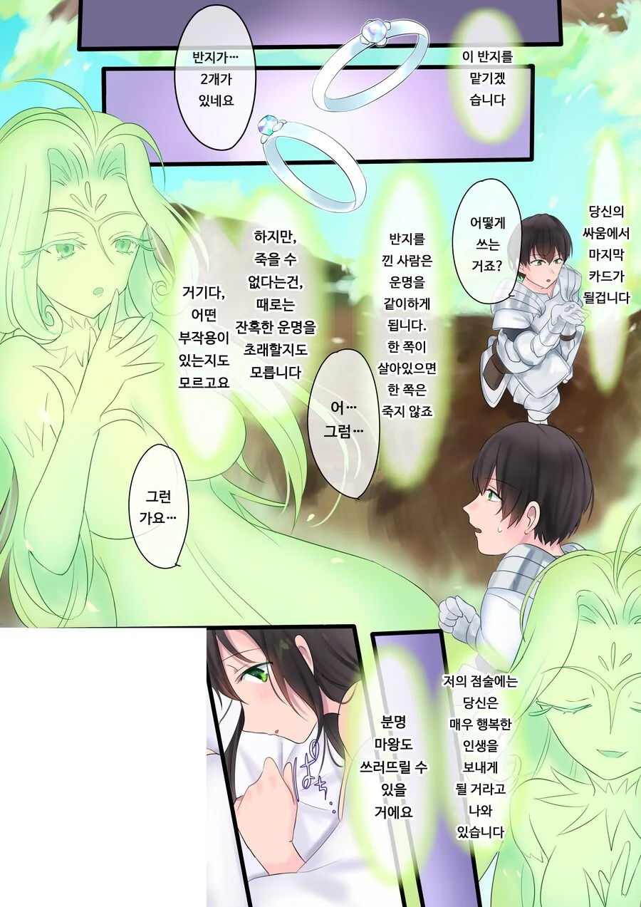 TS) 영원, 사겠습니다. 마법으로 공주가 된 용사와 마왕의 이야기.manhwa - 이미지 17