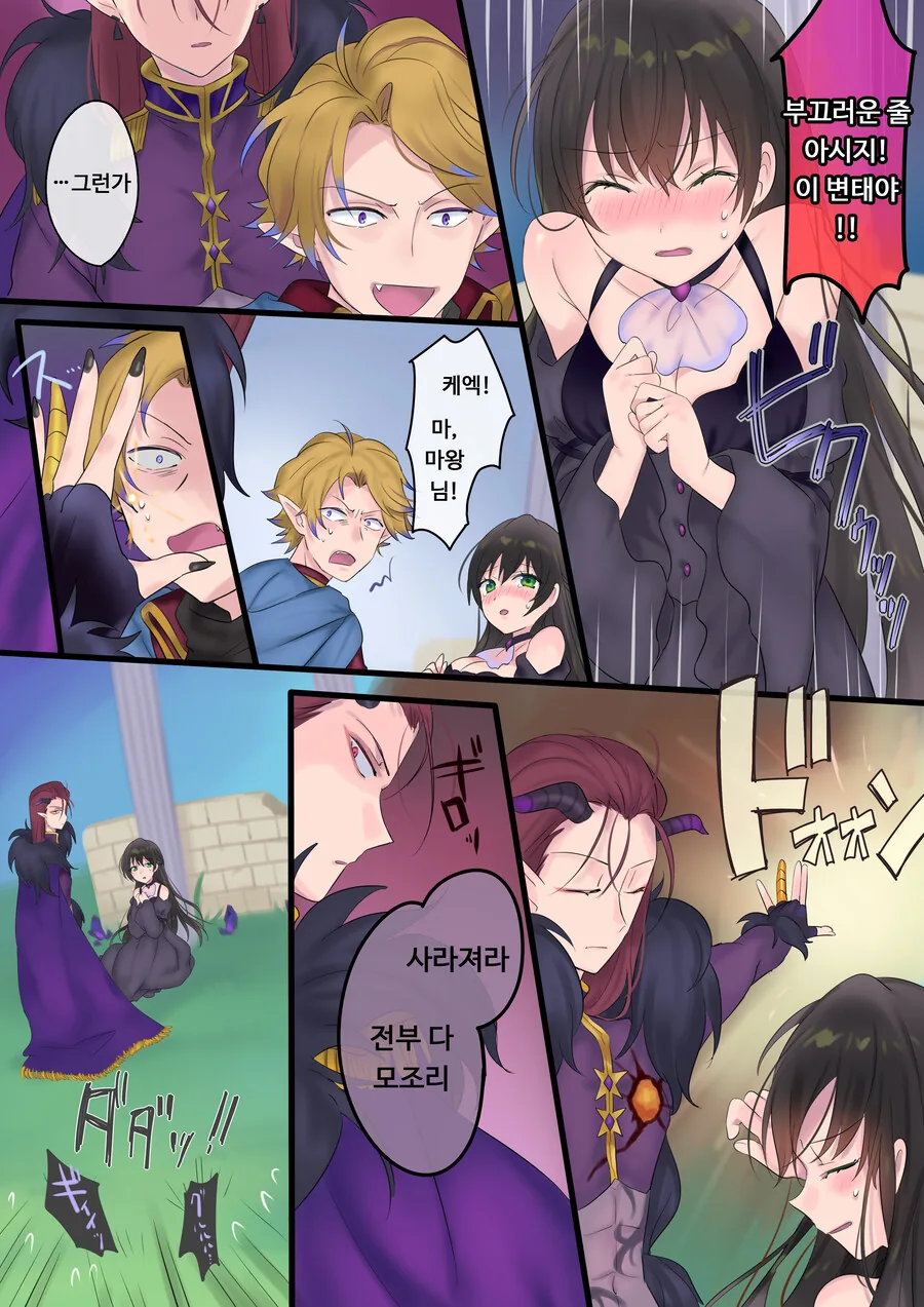 TS) 영원, 사겠습니다. 마법으로 공주가 된 용사와 마왕의 이야기.manhwa - 이미지 19