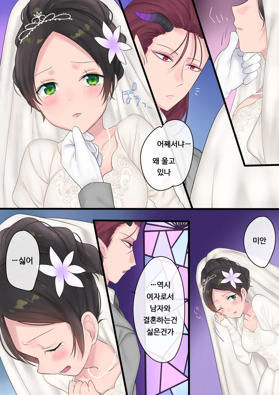 TS) 영원, 사겠습니다. 마법으로 공주가 된 용사와 마왕의 이야기.manhwa - 이미지 22