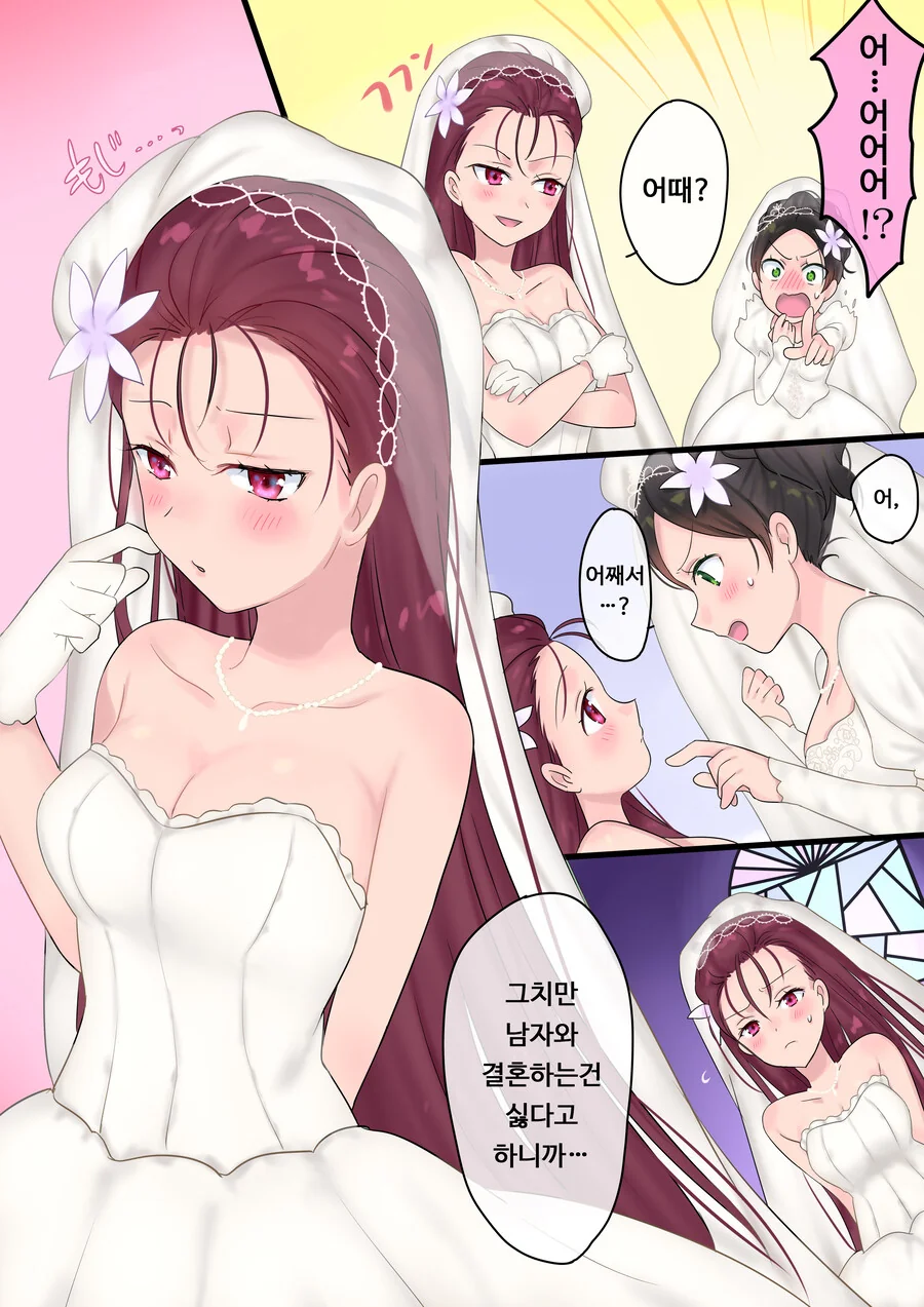 TS) 영원, 사겠습니다. 마법으로 공주가 된 용사와 마왕의 이야기.manhwa - 이미지 25