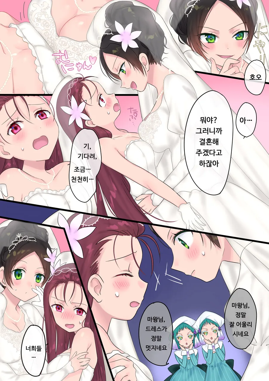 TS) 영원, 사겠습니다. 마법으로 공주가 된 용사와 마왕의 이야기.manhwa - 이미지 27