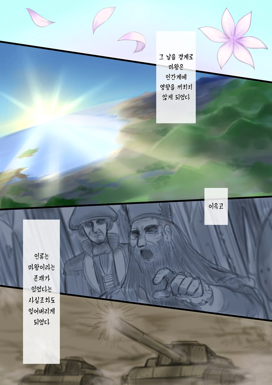 TS) 영원, 사겠습니다. 마법으로 공주가 된 용사와 마왕의 이야기.manhwa - 이미지 30