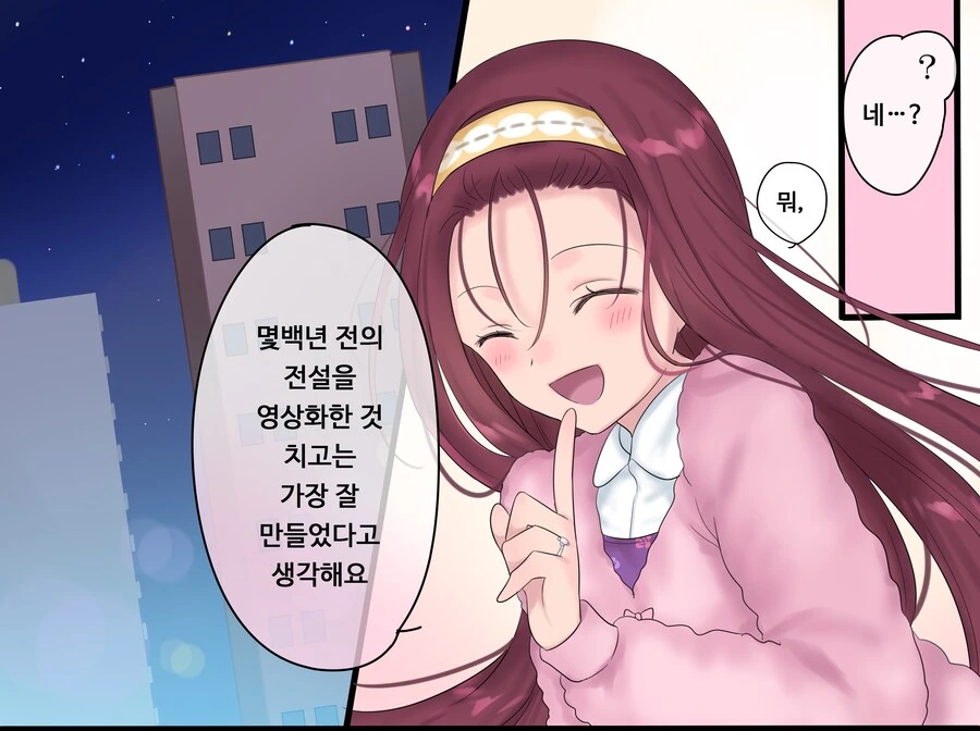 TS) 영원, 사겠습니다. 마법으로 공주가 된 용사와 마왕의 이야기.manhwa - 이미지 33