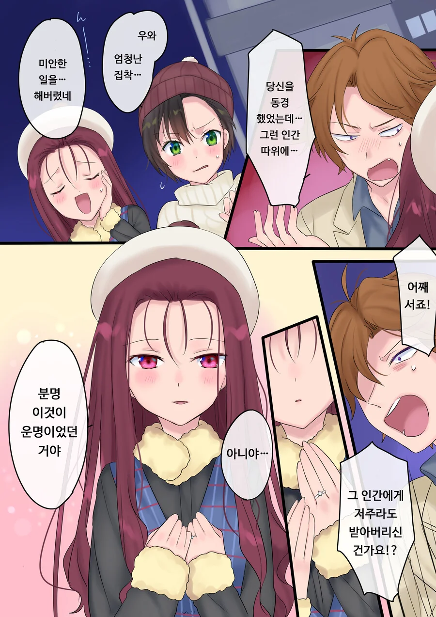 TS) 영원, 사겠습니다. 마법으로 공주가 된 용사와 마왕의 이야기.manhwa - 이미지 39